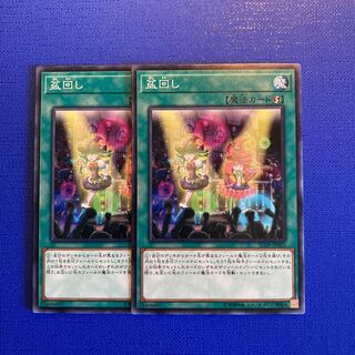 Set Rotation Normal JP025