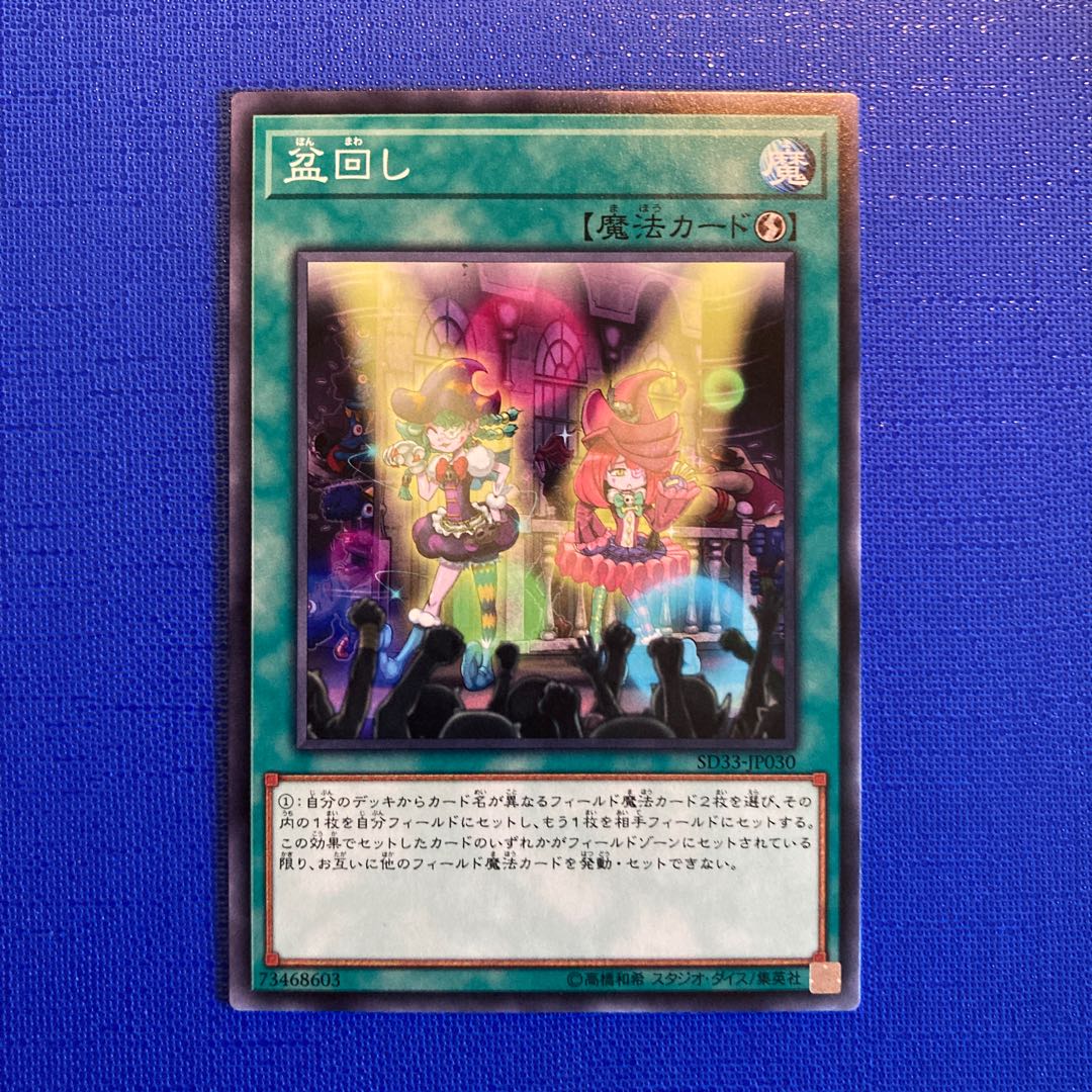 Set Rotation Normal JP030