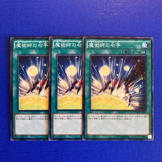 魔術師の右手 ノーマル JP049