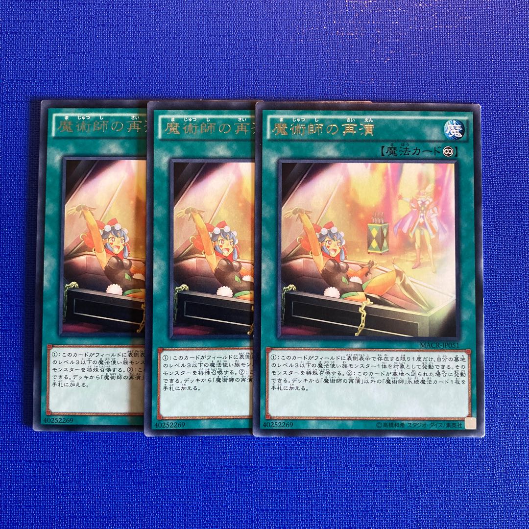 Magician's Restage Rare JP051