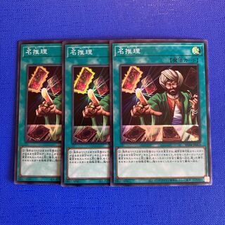 Reasoning Super Rare JP053