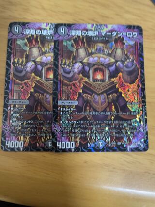 Broken Furnace of the Abyss Mardan-Rowe SR 4/17