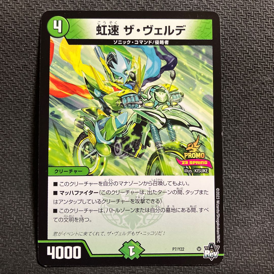 Nijihaya The Verde 8/18