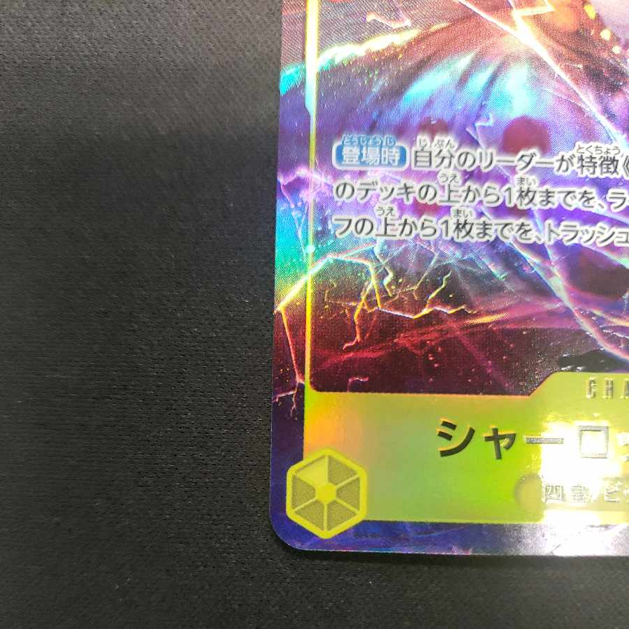 Charlotte Lynn Lynn SR OP03-114