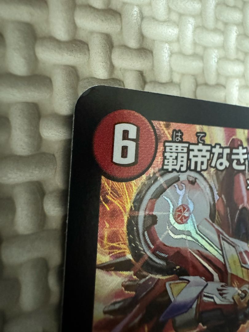 BGS10] Invasion Without a Supreme Being Red XornF SR 11/130