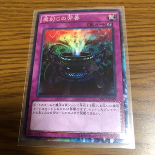 Anti-Spell Fragrance CR