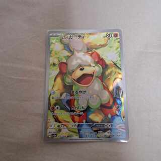 ポケモンカード　クリムゾンヘイズ　ヒスイガーディ AR 075/066　※即購入しない場合はお気に入り禁止。