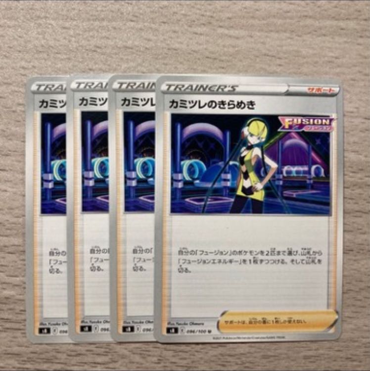 【特価】 Glint of Elesa 150/172