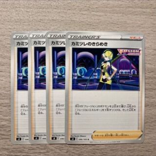 【特価】 Glint of Elesa 150/172