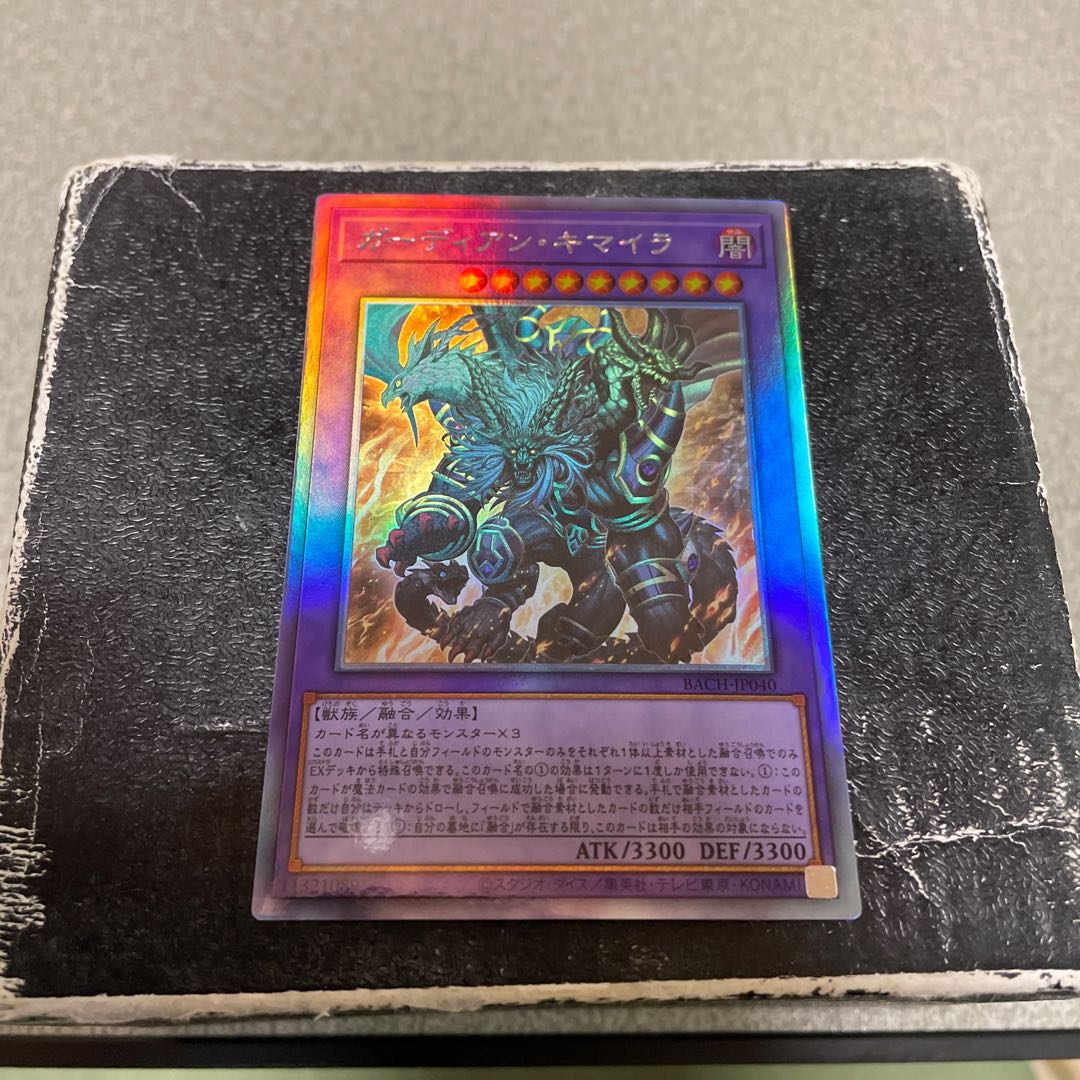 Growlithe Anne Chimera holographic rare JP040