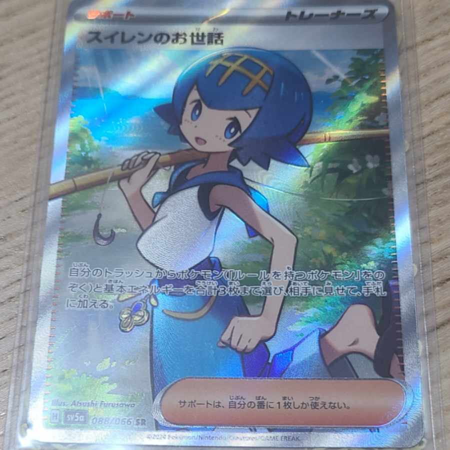 Lana's Wrangle SR 088/066