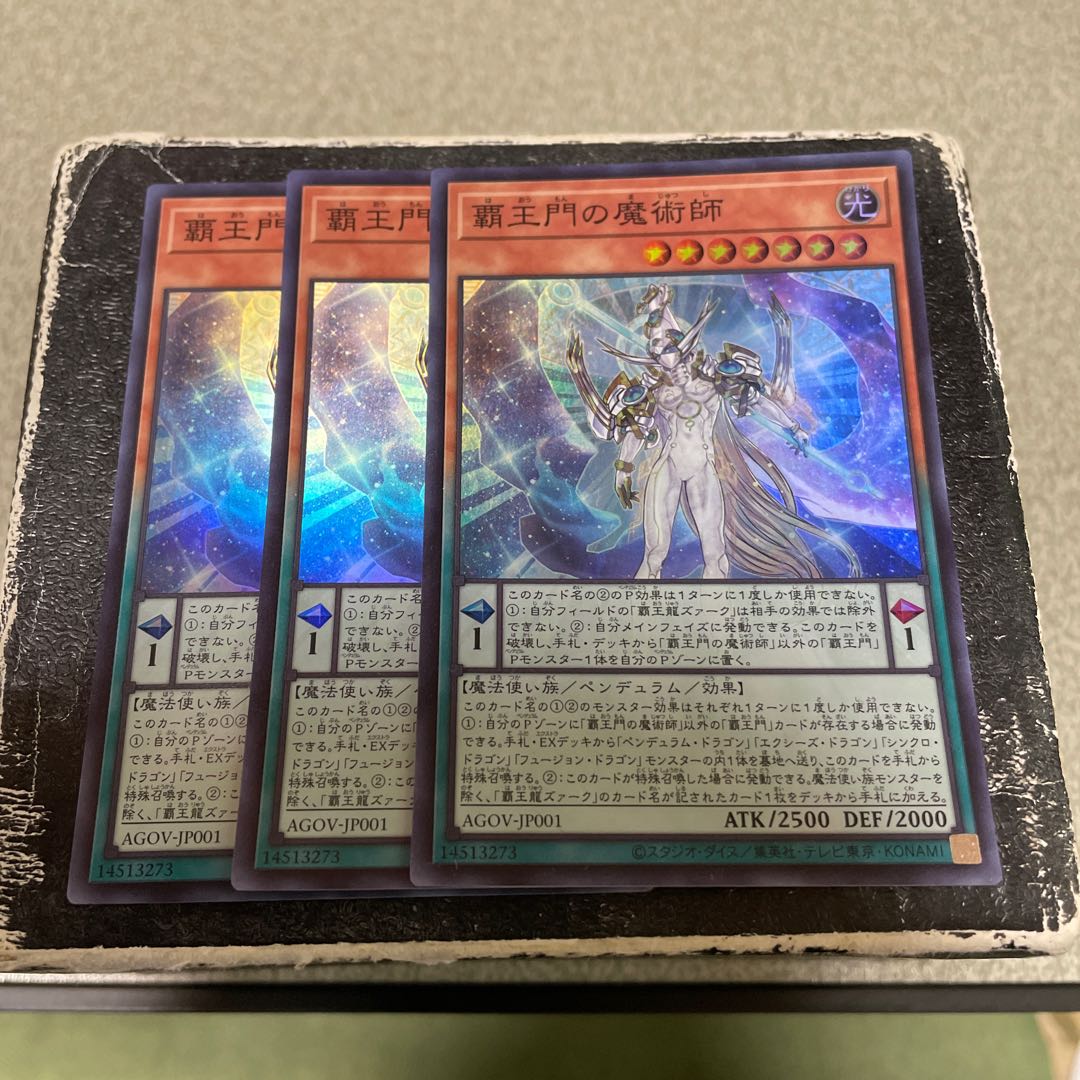 Magician of the High King's Gate Super Rare JP001 3 copies