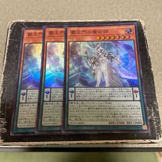 Magician of the High King's Gate Super Rare JP001 3 copies