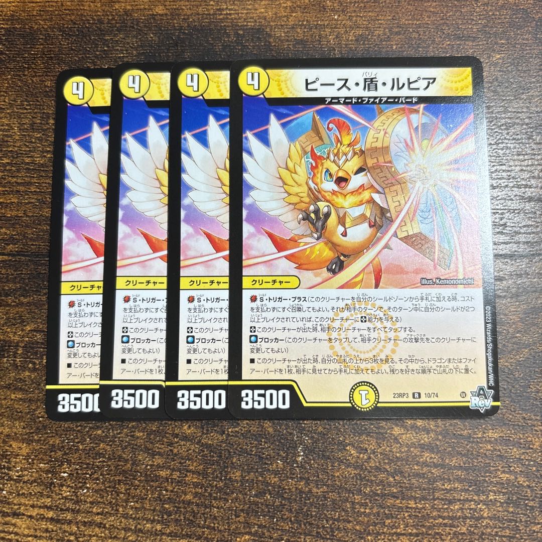 Peace, Shield, Rupiah R 10/74