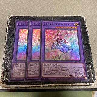 Phantom Flower Song God Flowering Etoile Super Rare LEDE-JP036 3 copies