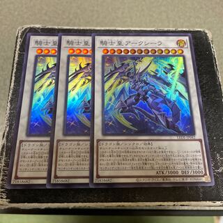 Knight Emperor Arksila Super Rare LEDE-JP042 3 copies