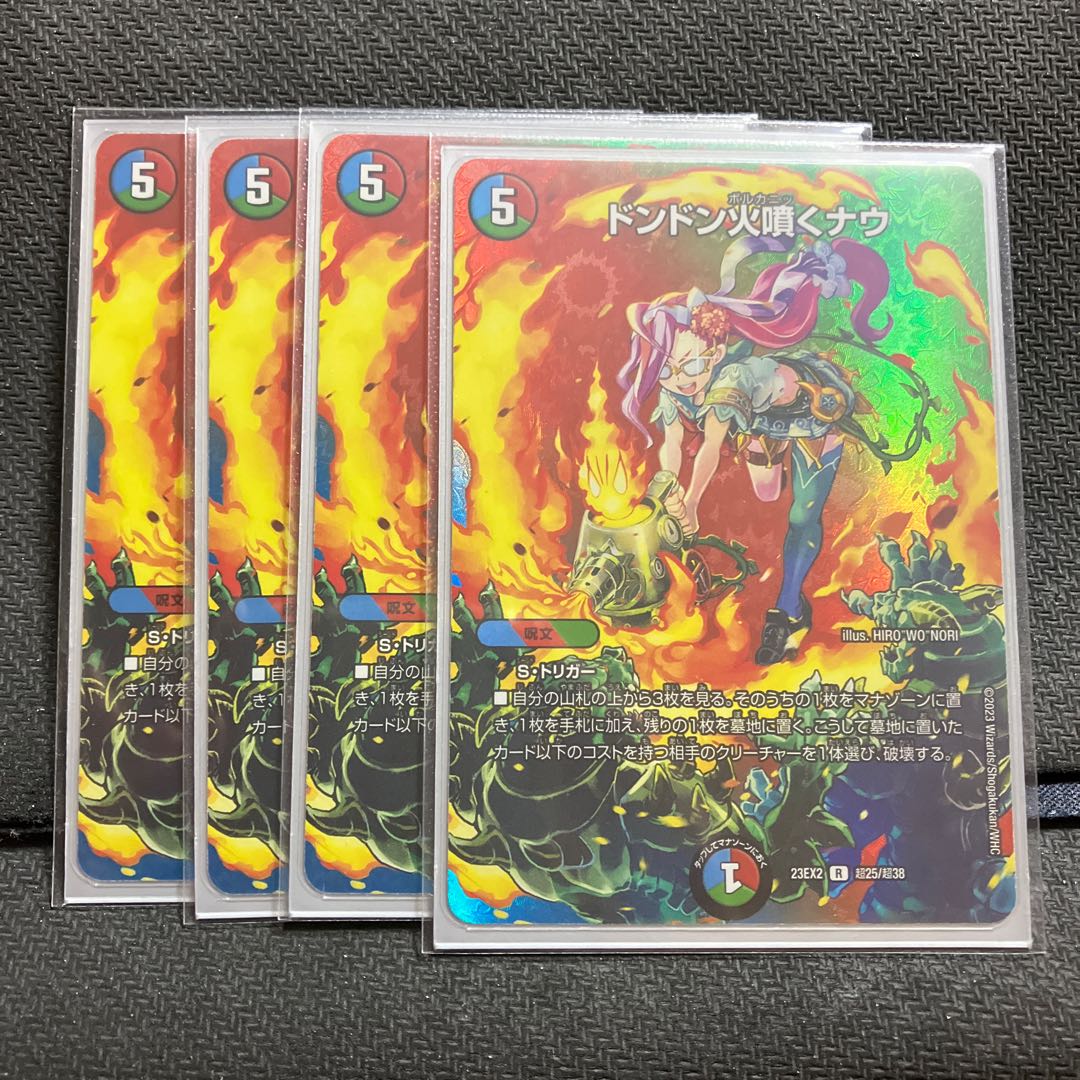 Don't Fire Spew Now R 44/60 1枚