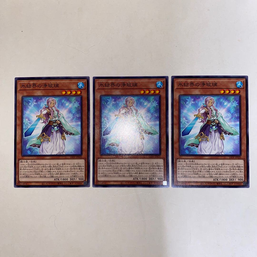 Judge of the Ice Barrier Normal JP020