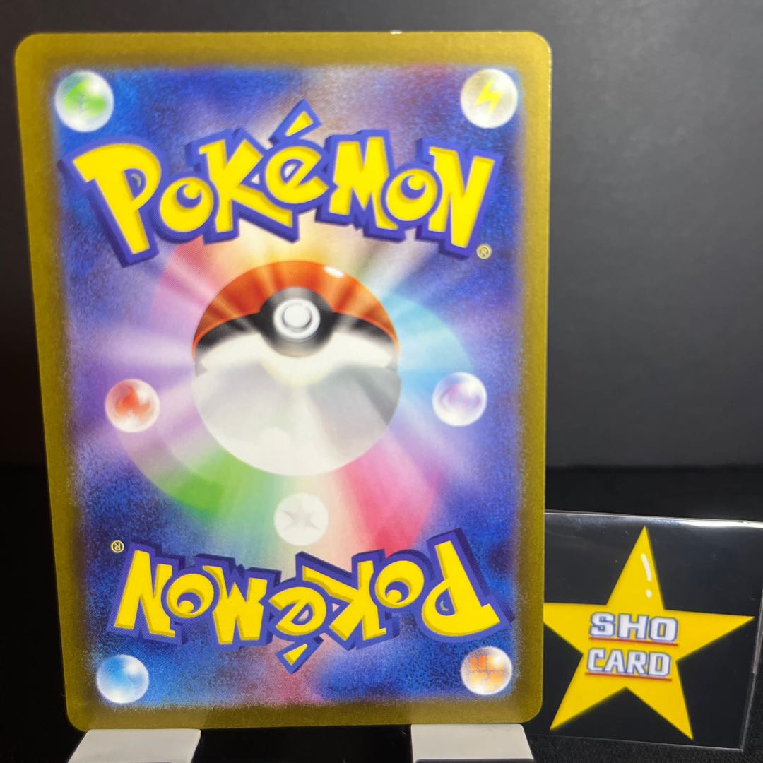 Alcremie CHR 201/184 Lunatone AR 184/172 Set of 2