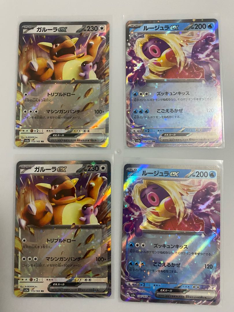 Kangaskhanex RR 115/165 + Jynxex RR 124/165 Set of 4