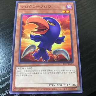 Caligo Claw Crow Normal JP404