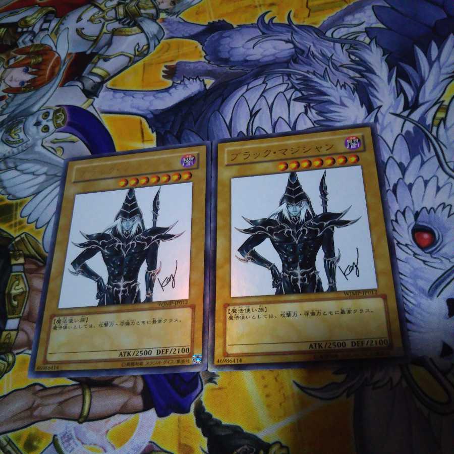 専用！ブラックマジシャン+光の援軍