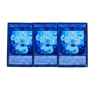 2255 [King of Games] Marincess Crystal Heart 3-card set