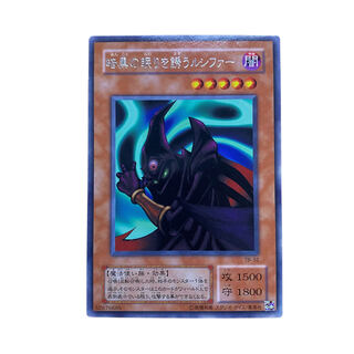 2256【遊戯王】暗黒の眠りを誘うルシファー　TB-32〈R〉