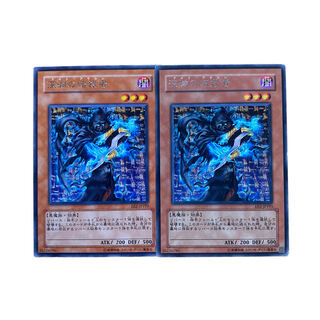 2257【遊戯王】深淵の暗殺者　EE2-JP193〈R〉2枚セット