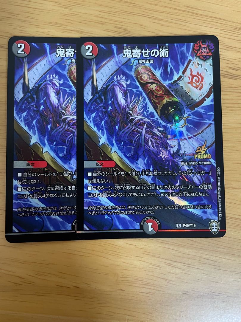 Oniyose no Jutsu R 12/42