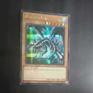 【成約済】真紅眼の黒竜 シークレットレア QCCP-JP108　【木林堂】