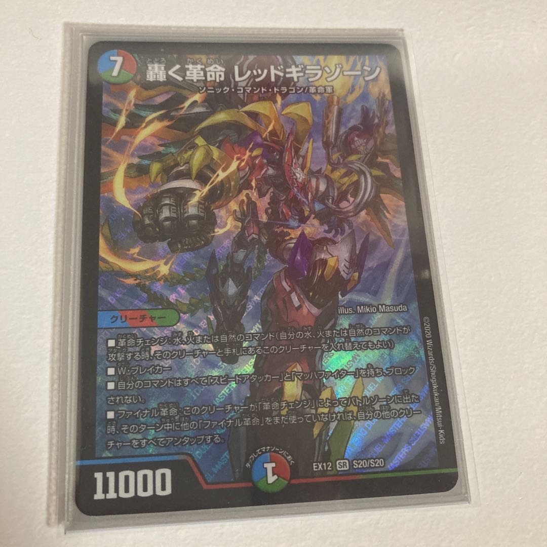 Roaring Restructer Revolution Red Gila Xorn SR 36/50