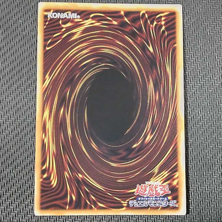 QCCP-JP112 QCSE 真紅き魂 QCSE・25thシク QCCP-JP112 クオシク キズあり 遊戯王 1枚