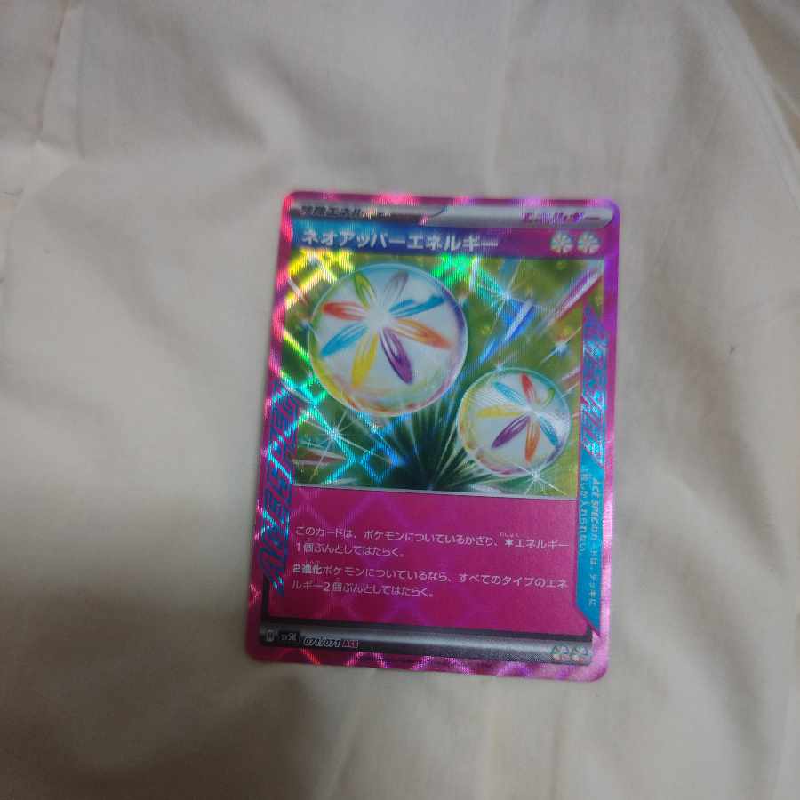 Neo Upper Energy ACE 071/071