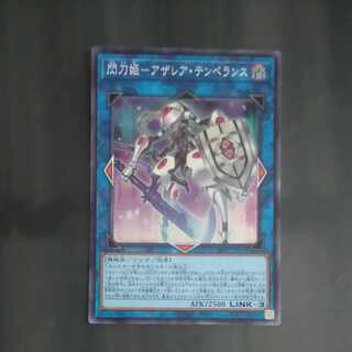 Senkohime - Azalea Temperance Super Rare 24PP-JP019 [Mokurindo