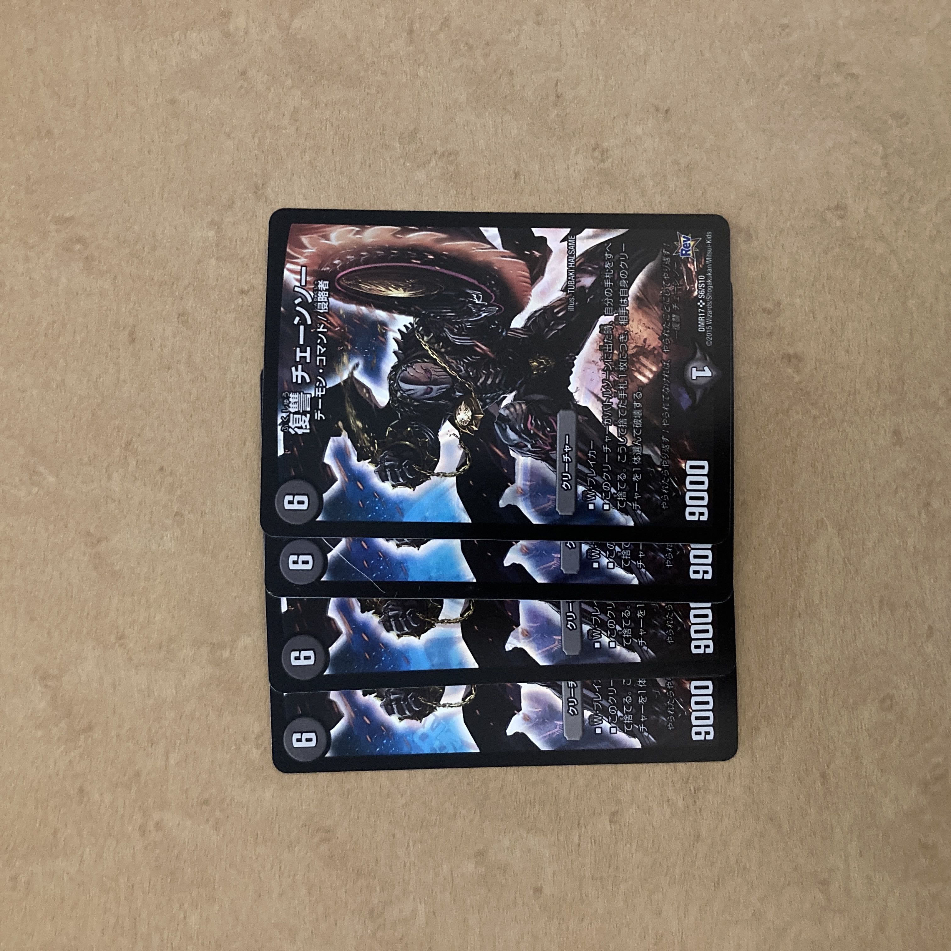 Vengeance Chain saw SR S6/S10