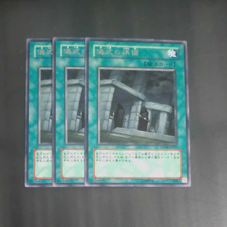 Preparation of Rites rare JP057✕3