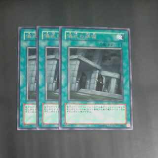 Preparation of Rites rare JP057✕3