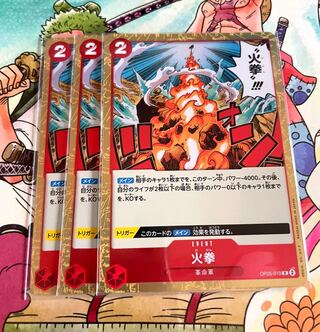 Fire Fist R OP05-019