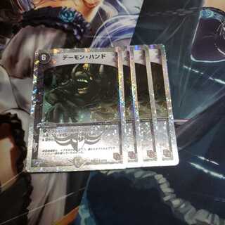 【ホイル】デーモンハンド