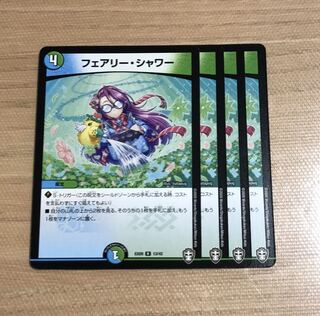フェアリー・シャワー　4枚