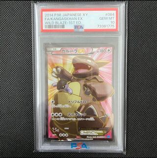 ガルーラEX(084/080 SR) | SR | ドラゴンスター | ポケモンカード