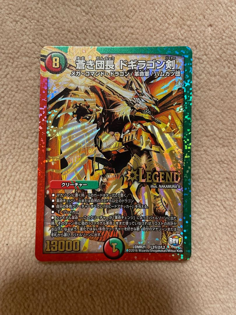 Commander Blue Dog Dragon Sword SE L2(Secret)2/L2