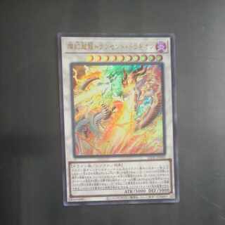 Brilliant Psychic Dragon Transcend Dragion Ultra Rare LEDE-JP040 [Korindo
