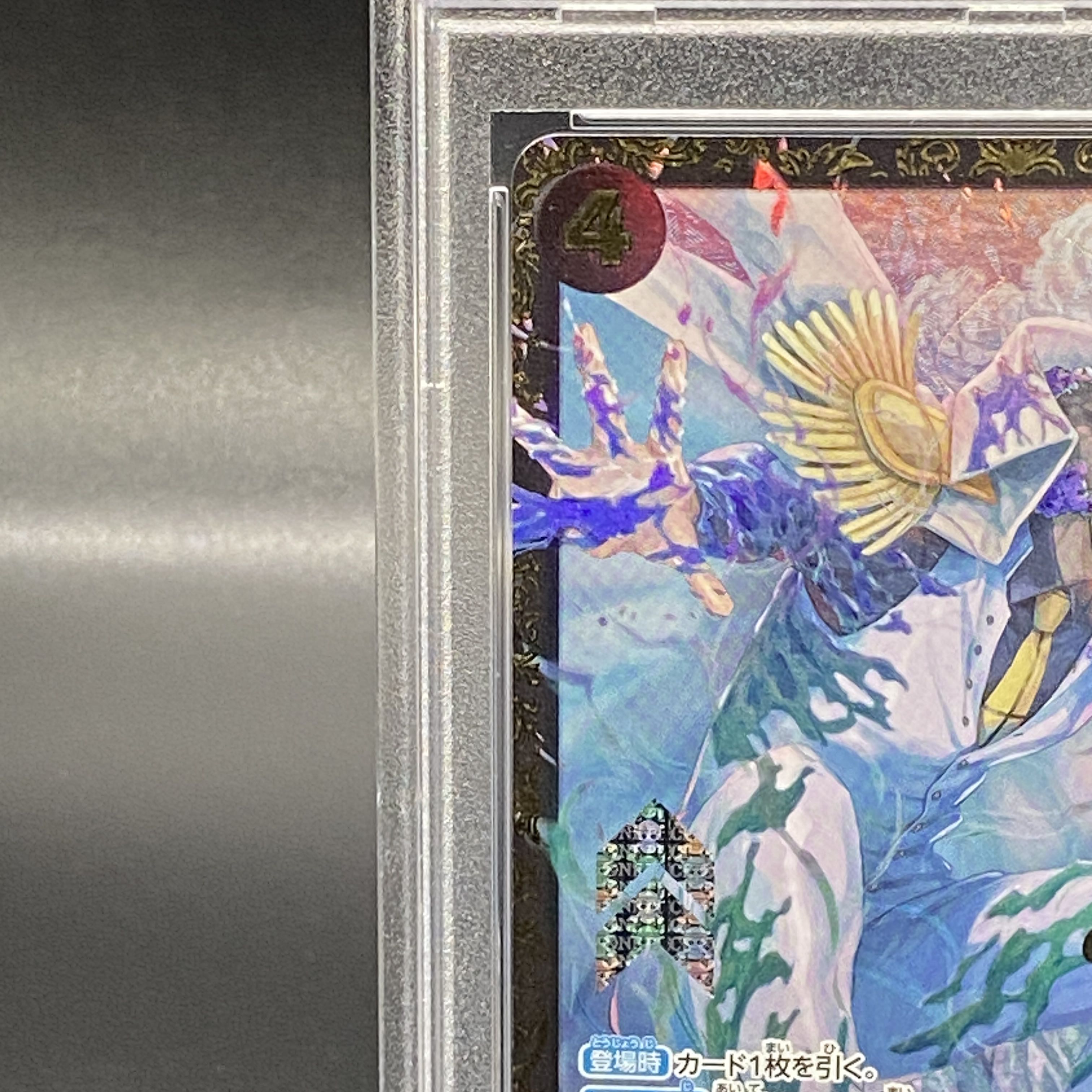 ONE PIECE - 【PSA10】クザン チャンピオンシップ2023・CS2023 プロモ 開封済み PROMO OP02-096 PSA10】クザン チャンピオンシップ2023 プロモ 開封済み PROMO