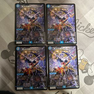 Terminate watch The Mute R 15/74