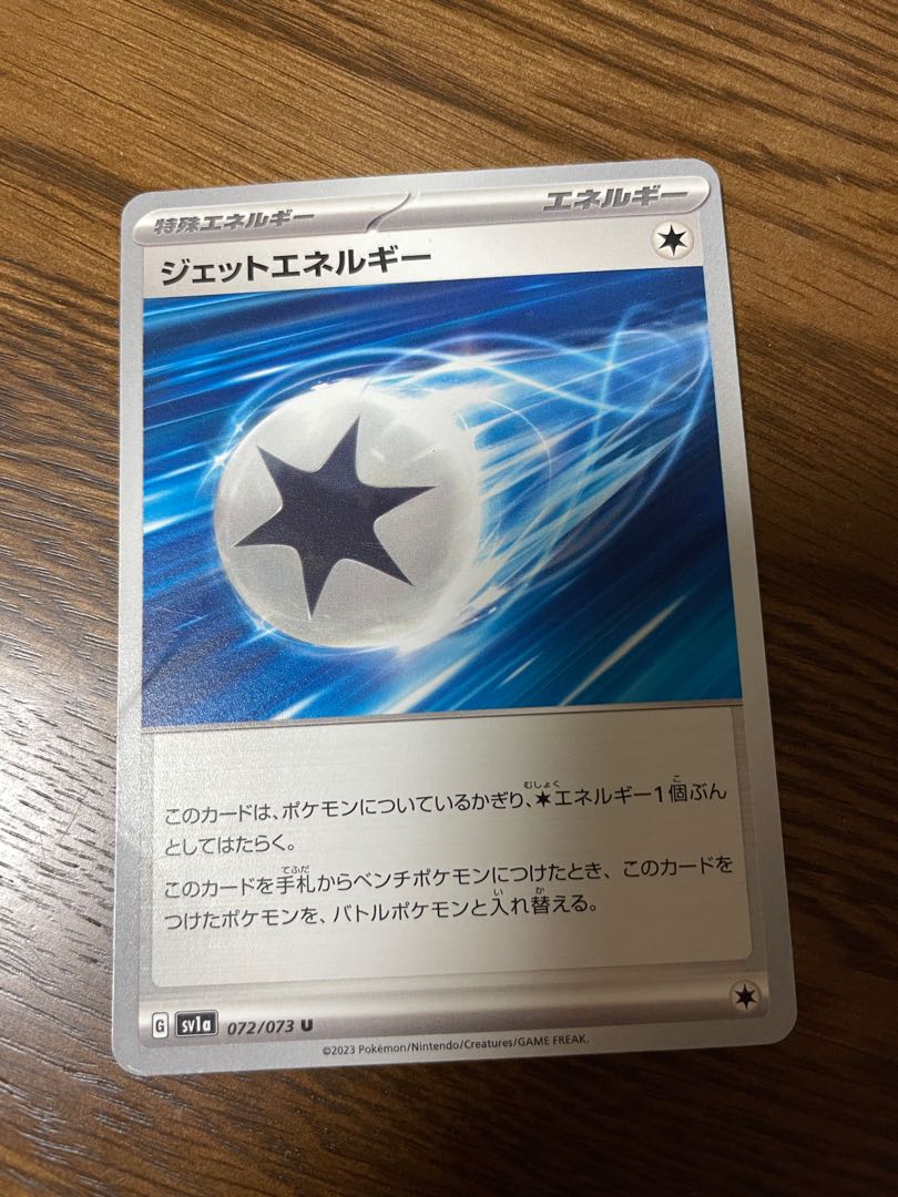 Jet Energy U 072/073