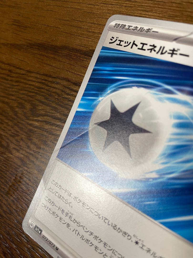 Jet Energy U 072/073