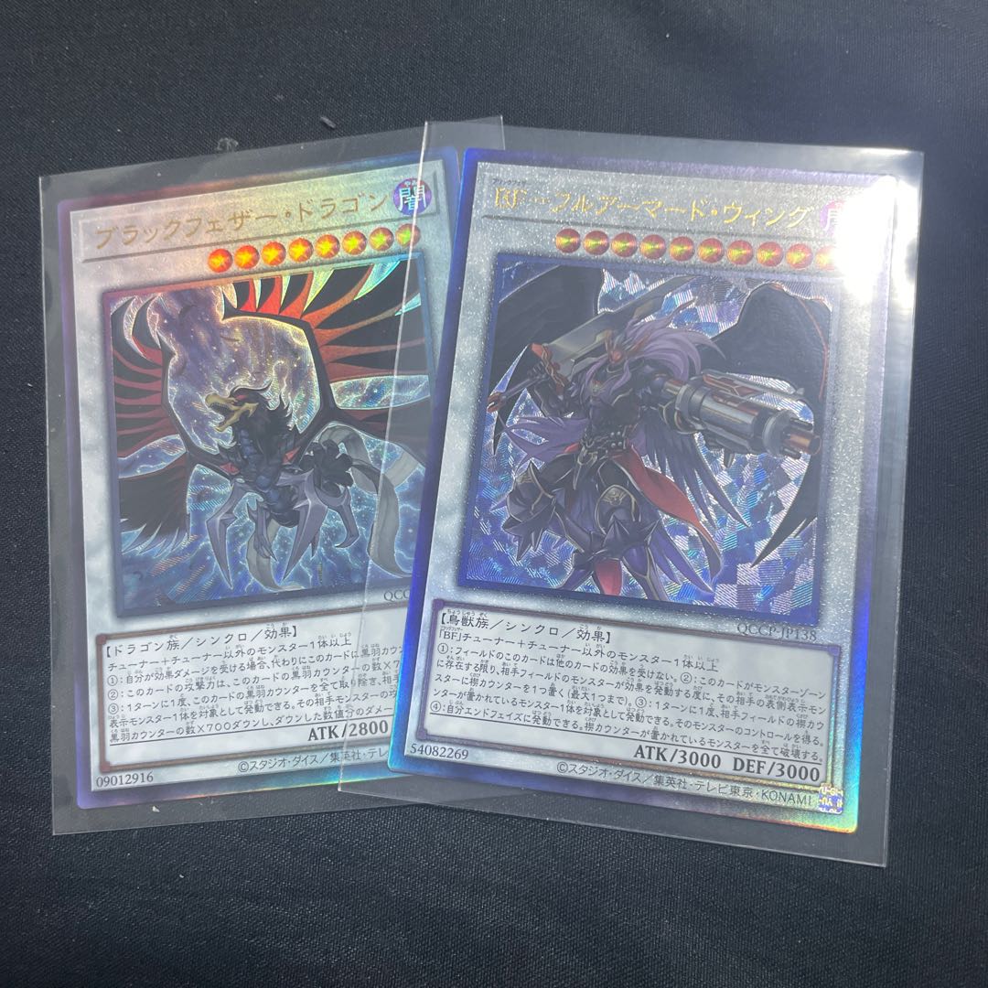 Black feather relief, etc.