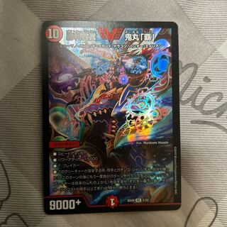 Declaration of Victory Onimaru "Ha" VIC 2/20